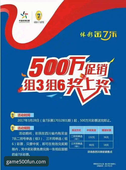 500彩票体育安卓版手机版安装与使用教程：从零开始掌握购彩技巧