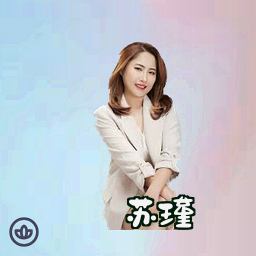 苏瑾